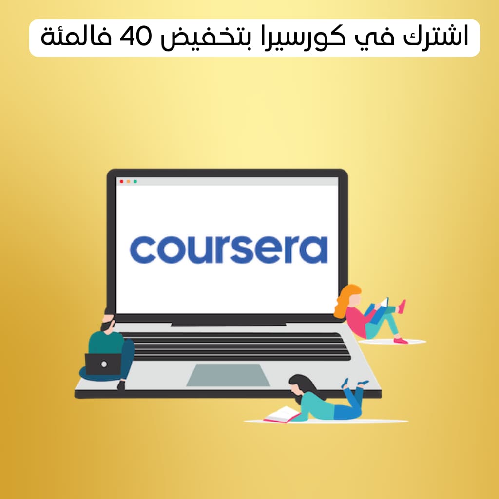 Coursera